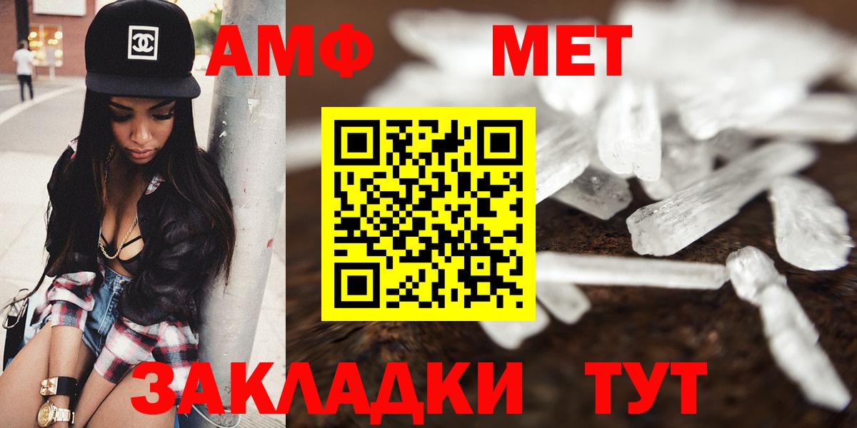 Нижнеудинск  АМФ VHQ  Амфетамин  Вход с VPN  Амфетамин 