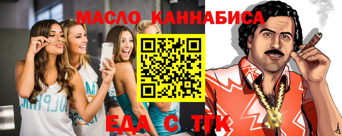 Печенье с ТГК конопля  Вход с VPN  Нижнеудинск 