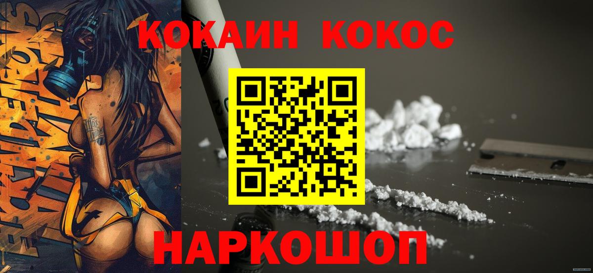 Cocaine 97% Нижнеудинск