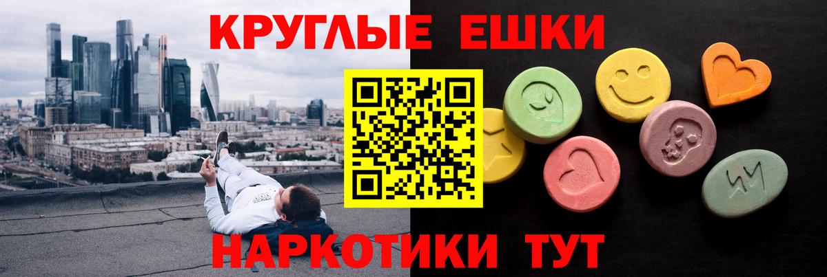 Экстази 99%  ЭКСТАЗИ  Нижнеудинск  где купить   Ecstasy Cube  маркетплейс клад  Вход с VPN 