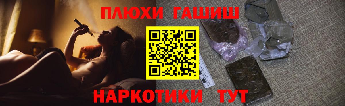 ГАШИШ гашик Нижнеудинск