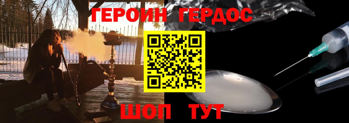 Нижнеудинск  Героин хмурый  Вход с VPN 