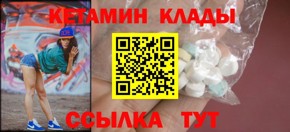 КЕТАМИН VHQ  Вход с VPN  КЕТАМИН VHQ  Нижнеудинск 