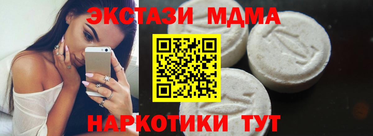 MDMA VHQ  Вход с VPN  Нижнеудинск  МДМА crystal 