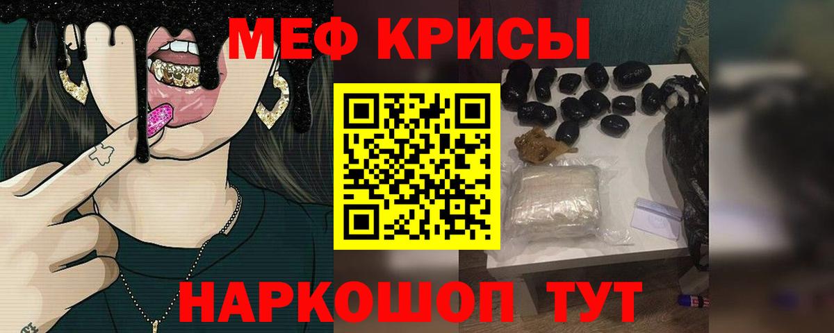 Мефедрон  Меф  МЯУ-МЯУ mephedrone  Вход с VPN  МЕФ мука  Нижнеудинск 