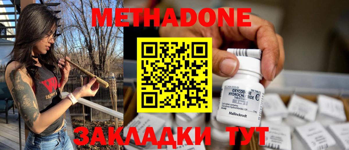 Нижнеудинск  Метадон VHQ  Вход с VPN  МЕТАДОН methadone 