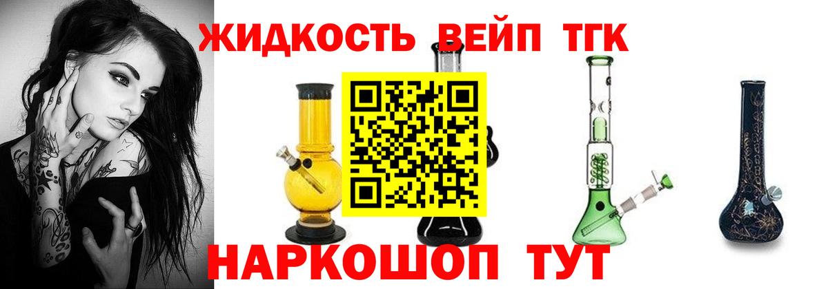 Дистиллят ТГК вейп с тгк  закладка  Нижнеудинск  Вход с VPN  Дистиллят ТГК Wax 