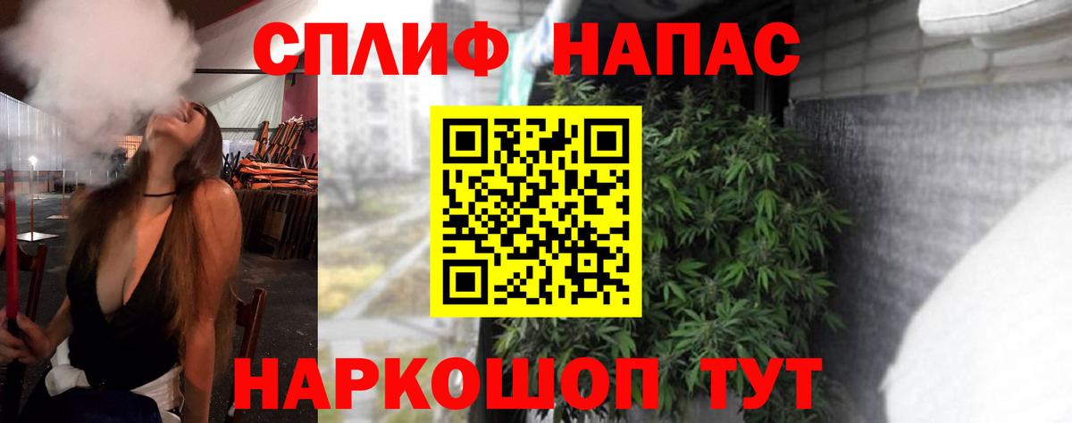 МАРИХУАНА план Нижнеудинск